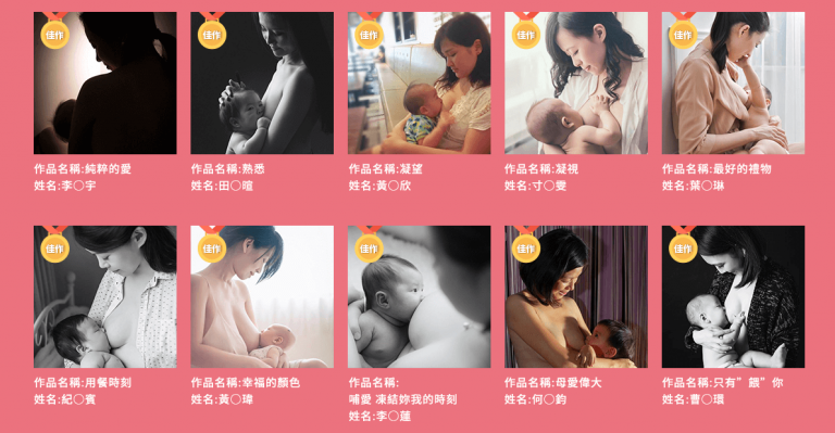 母乳哺育攝影比賽佳作